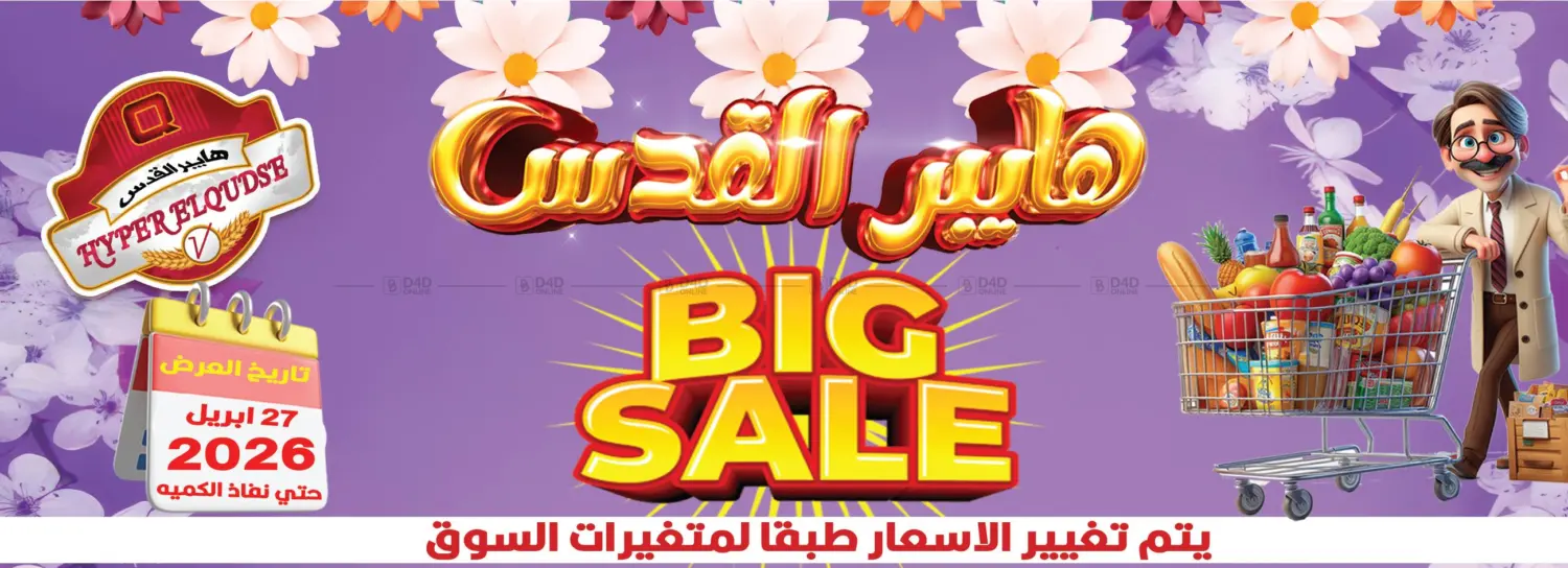 تنزيلات كبرى in القاهرة