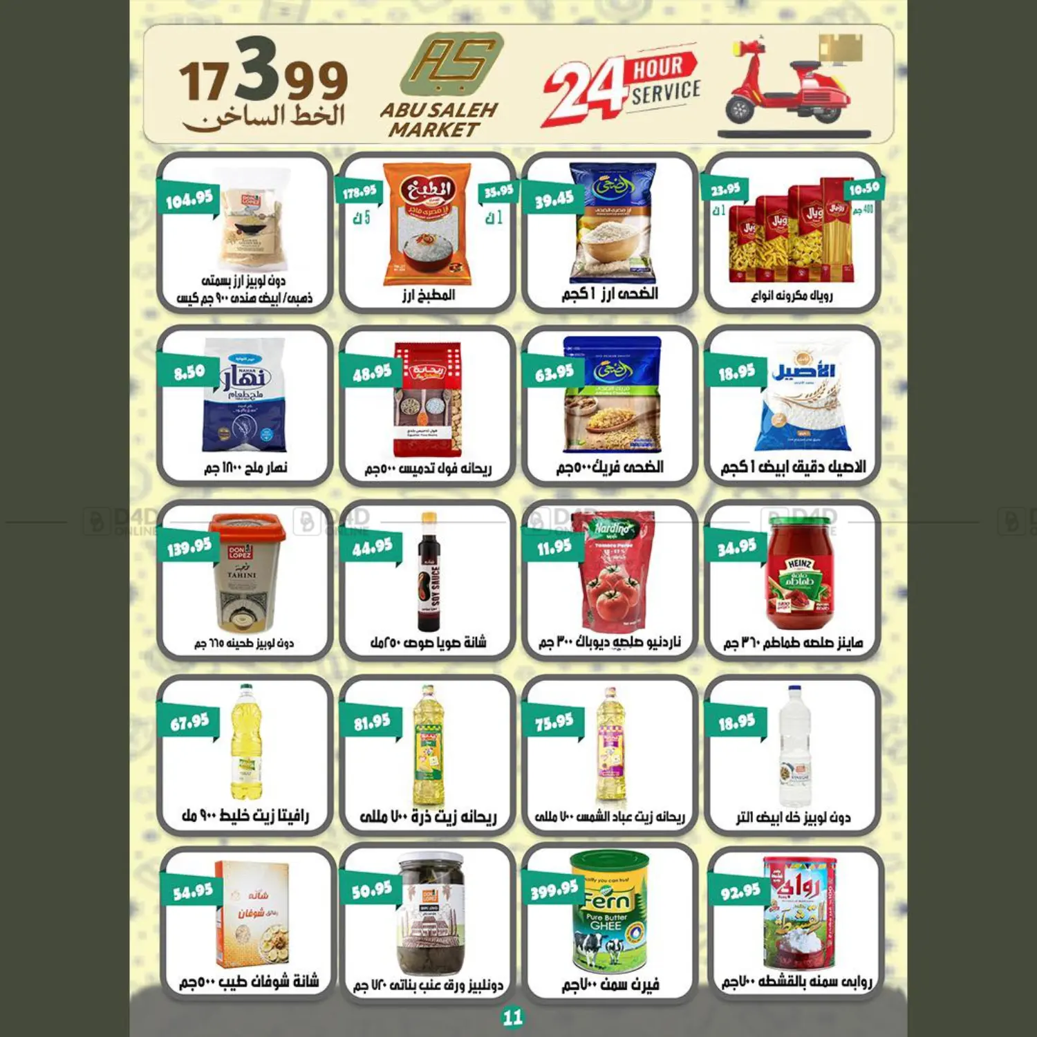 Summer Offers in Cairo