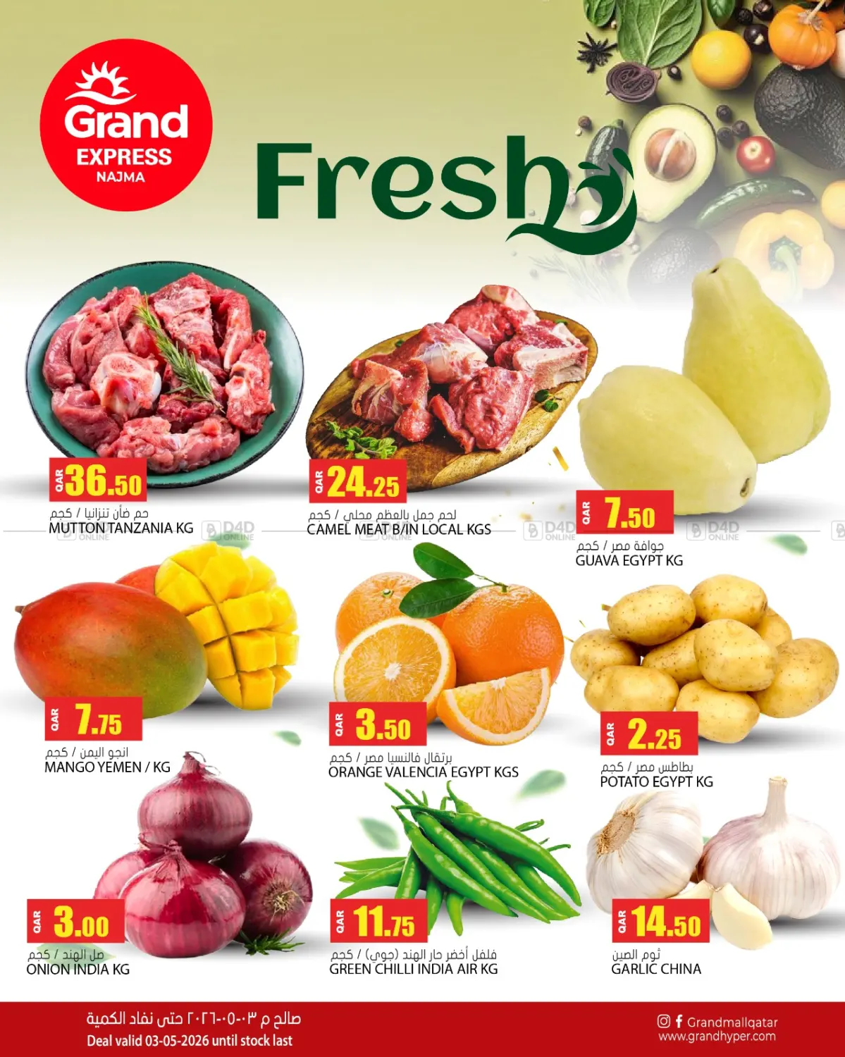 Fresh Offers in Al Rayyan