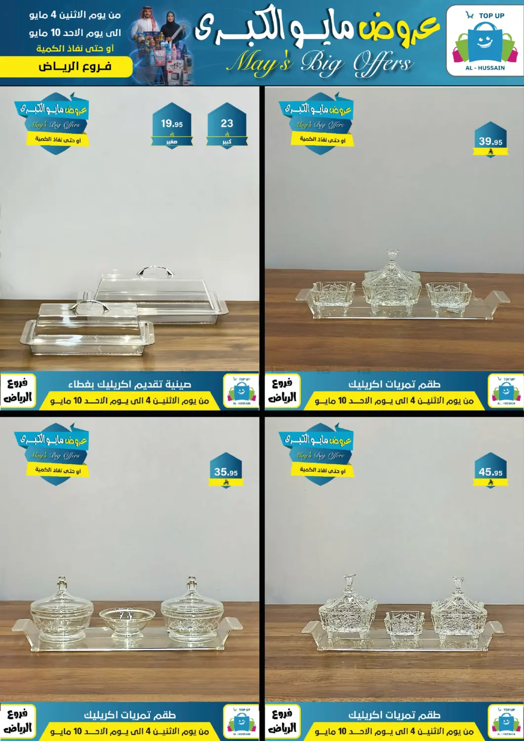 Page 137