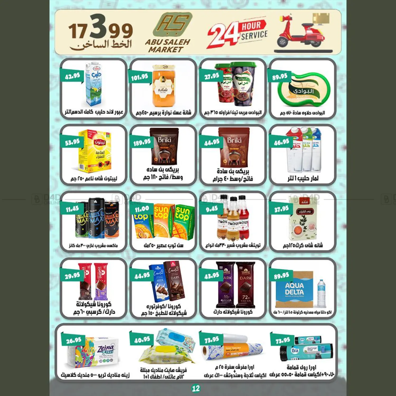 Summer Offers in Cairo
