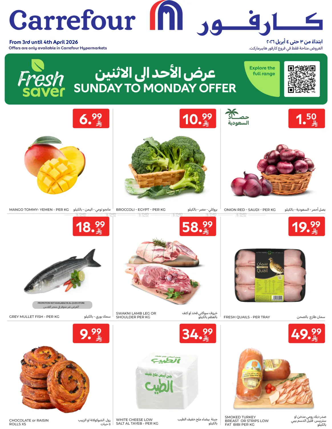 Sunday To Monday Offer in Al Khobar