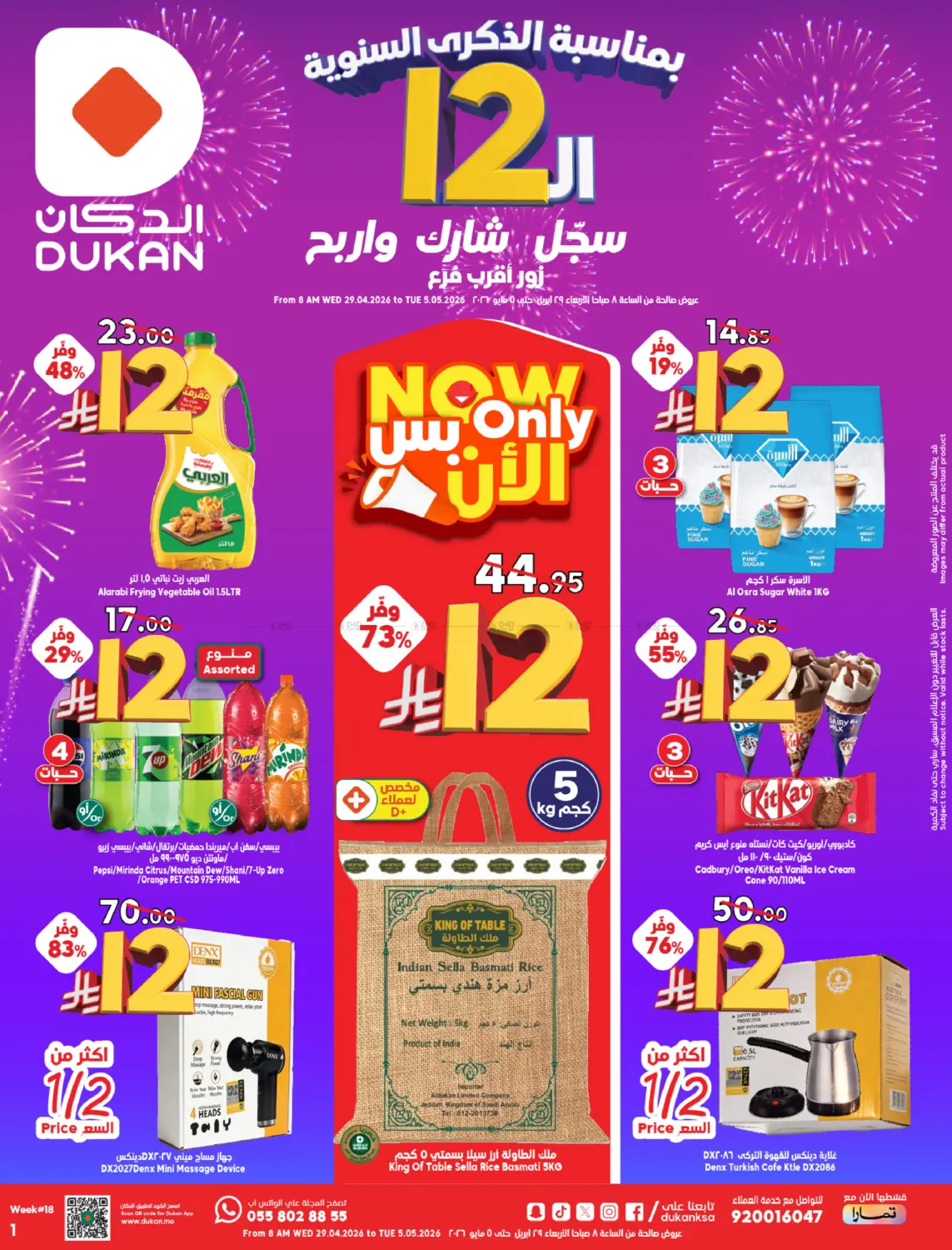 Weekly Offers in Medina