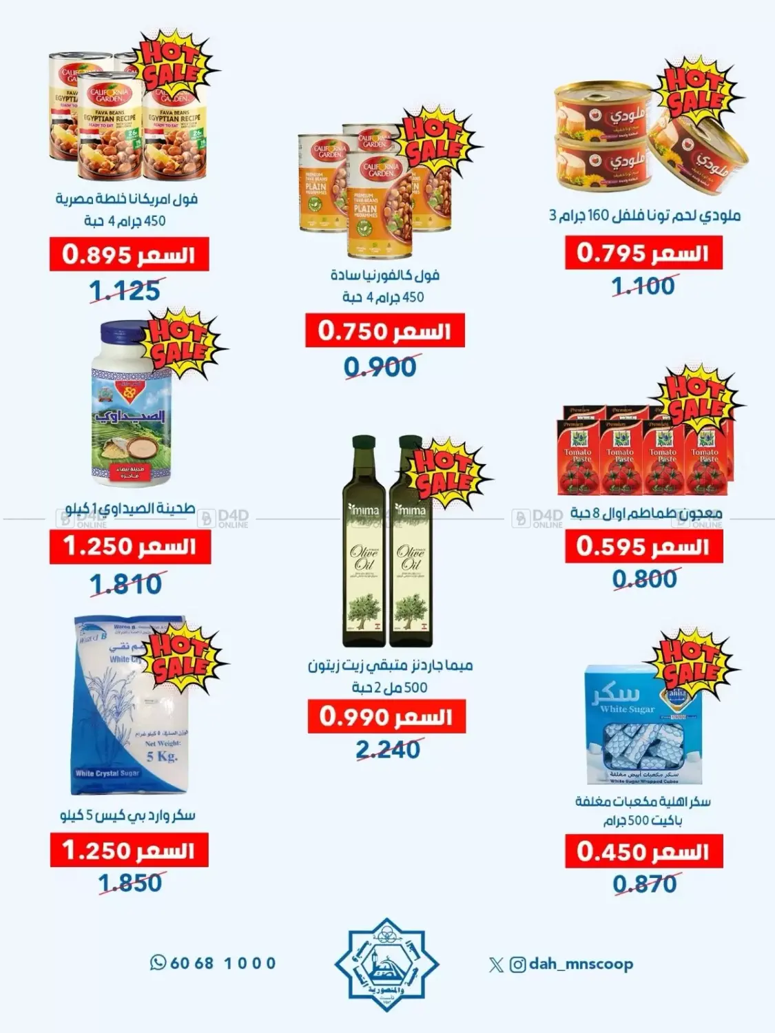 Special Offer in Jahra Governorate