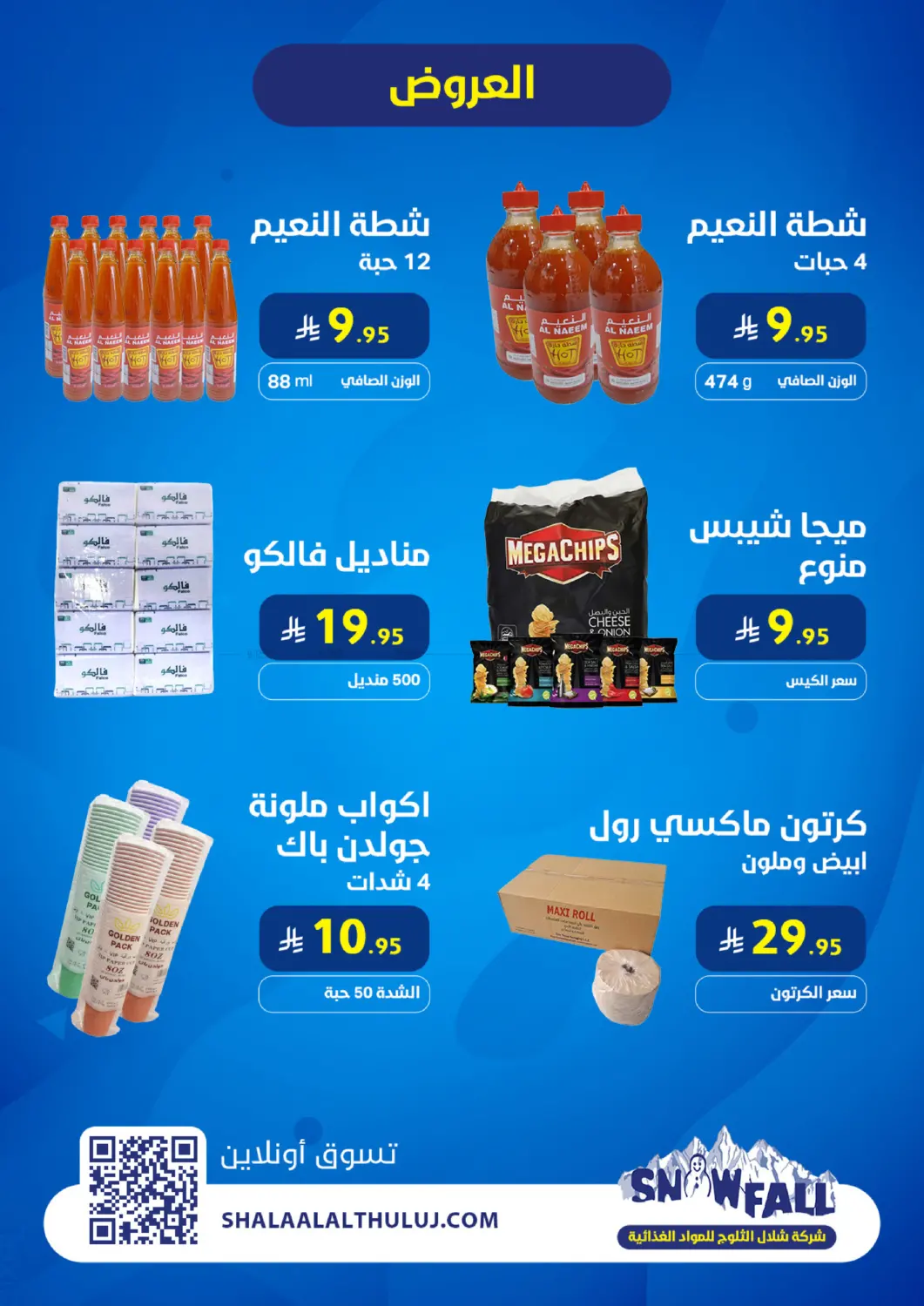 Special Offer in Dammam