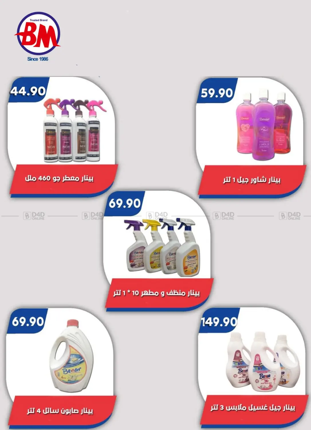 Special Prices in Cairo