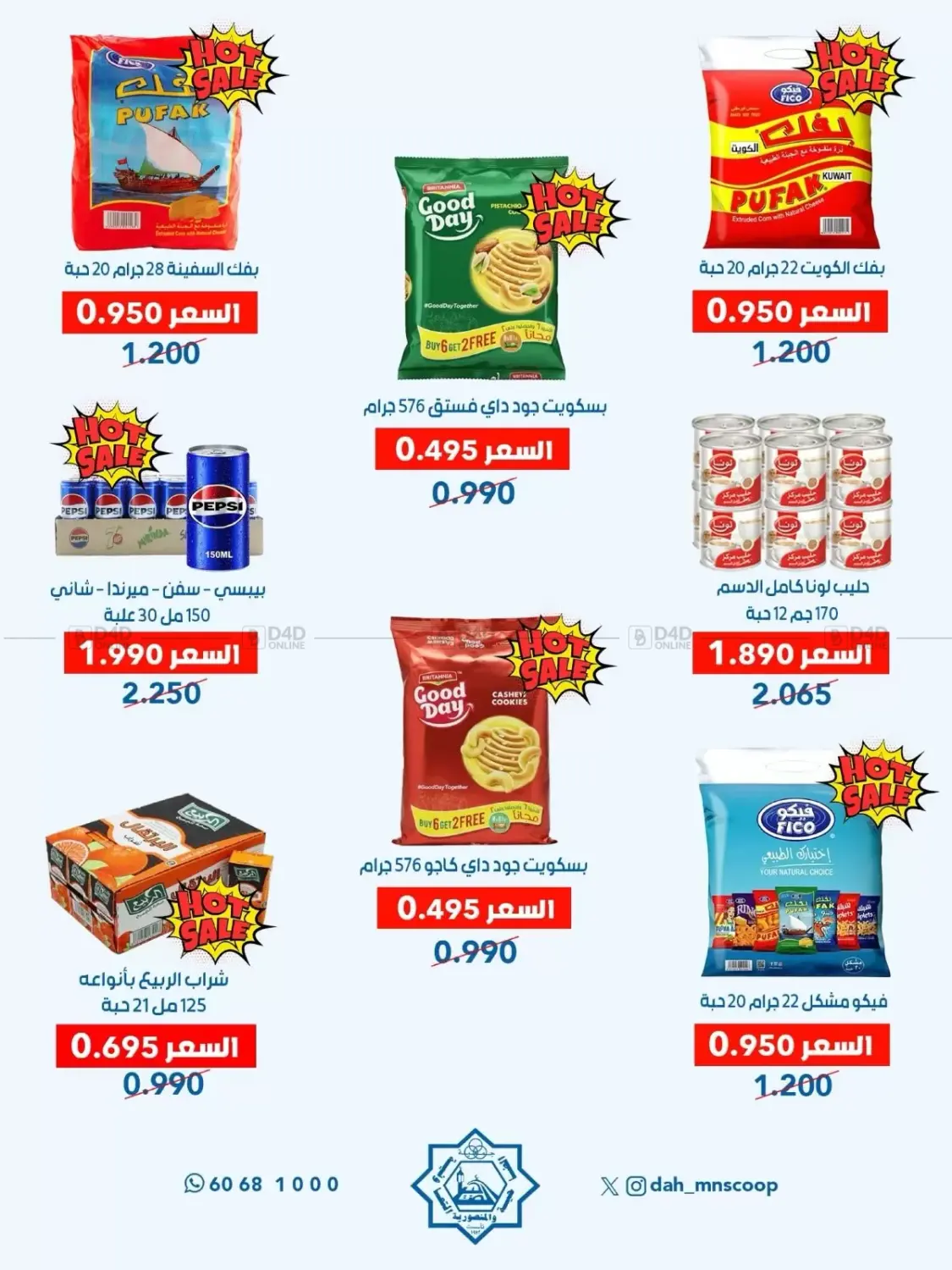 Special Offer in Jahra Governorate