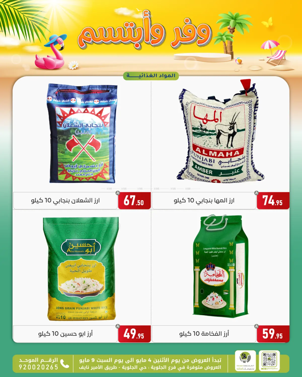 Special Offer in Dammam