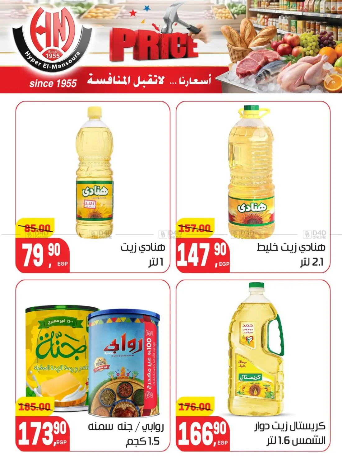 Special Offer in Cairo