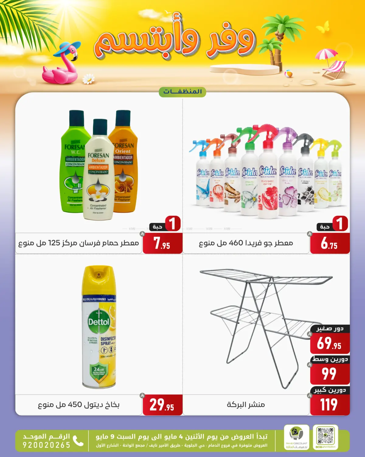 Special Offer in Dammam