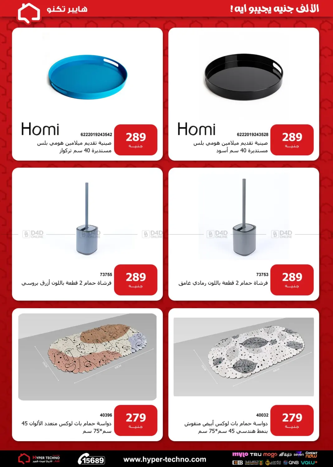 Special Offer in Cairo