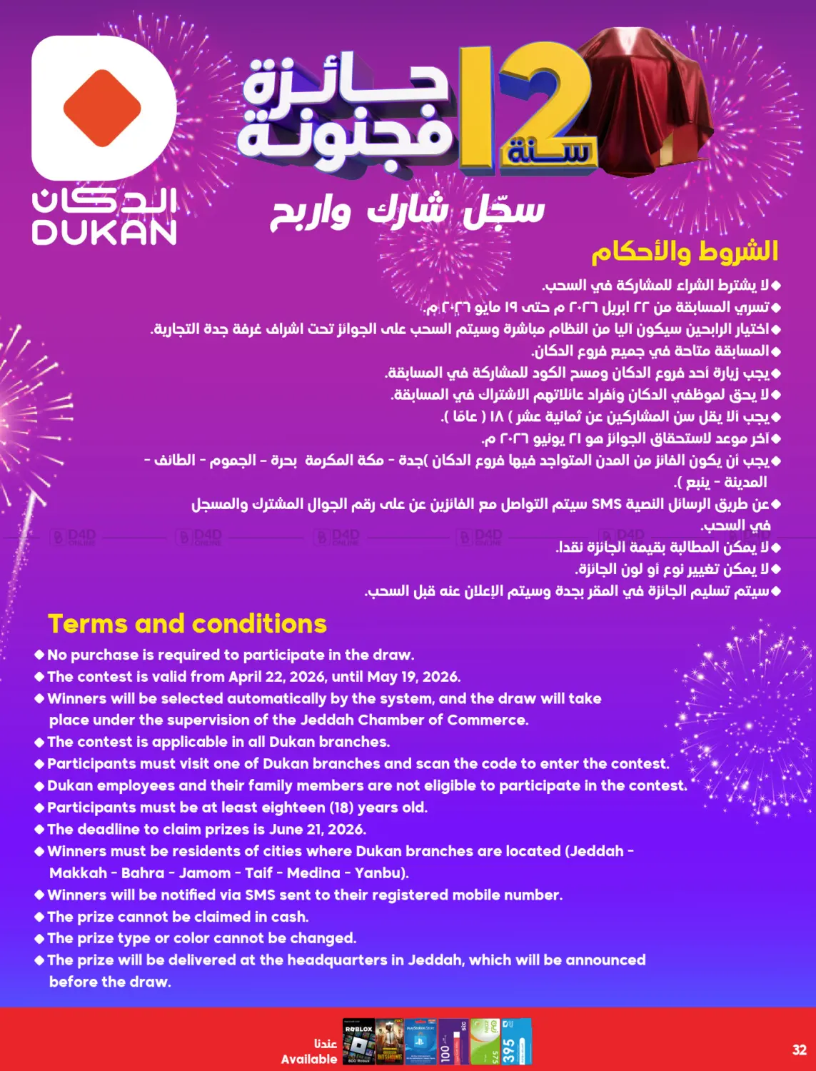 Page 32