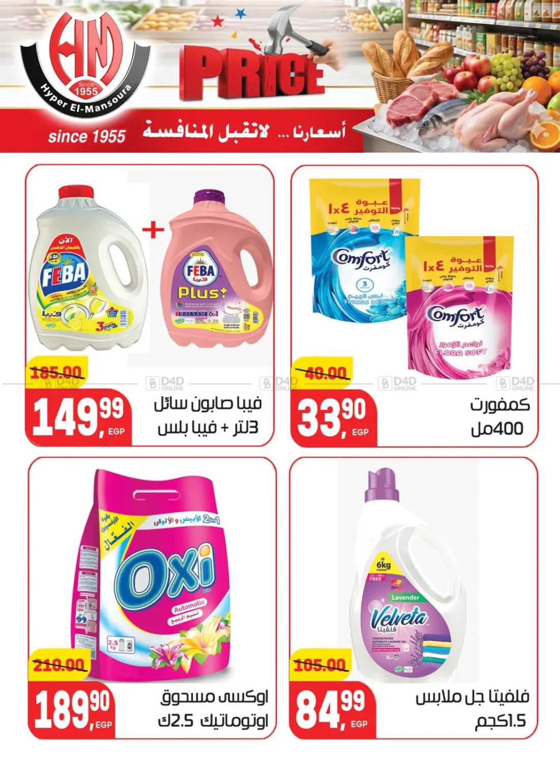 Special Offer in Cairo