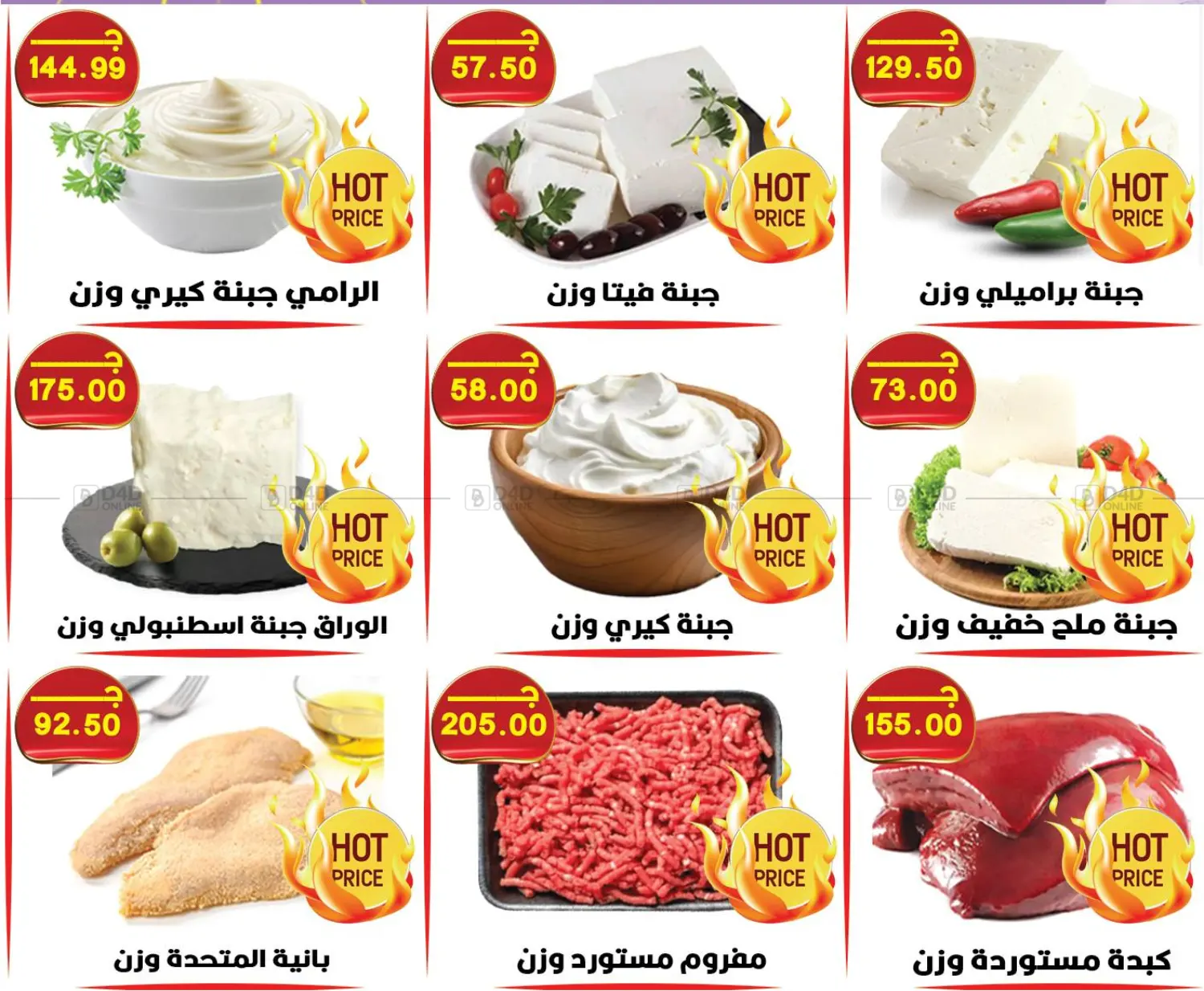 تنزيلات كبرى in القاهرة