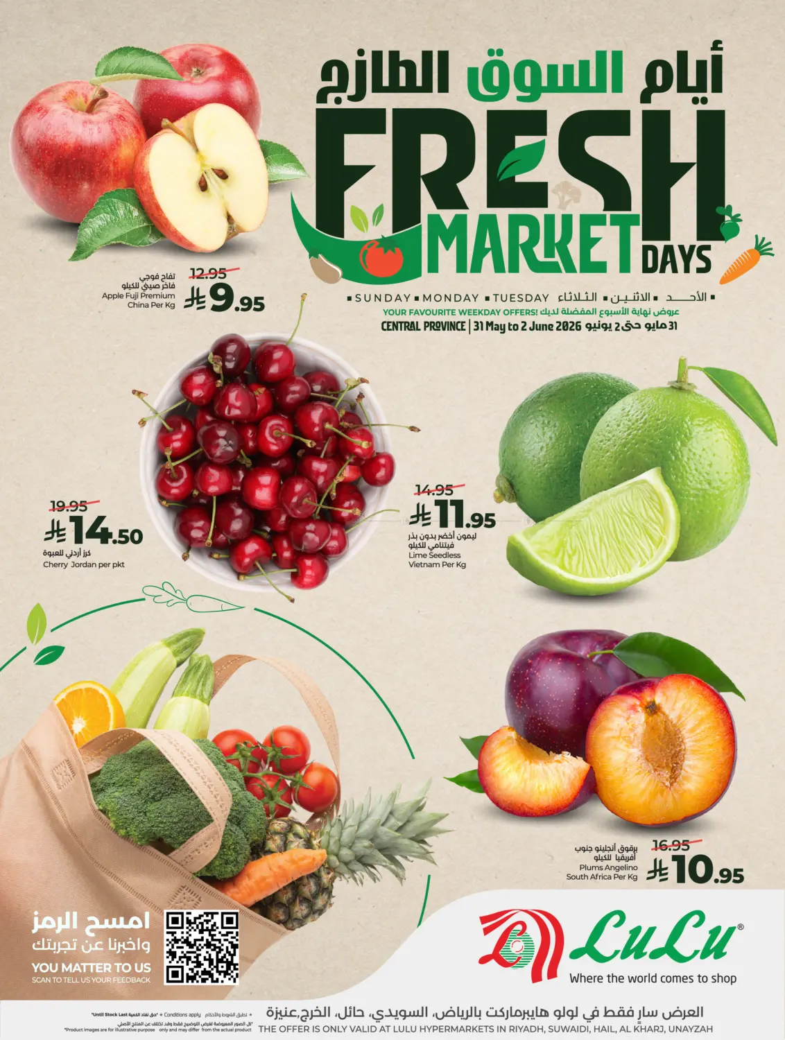 Fresh Market in Al-Kharj