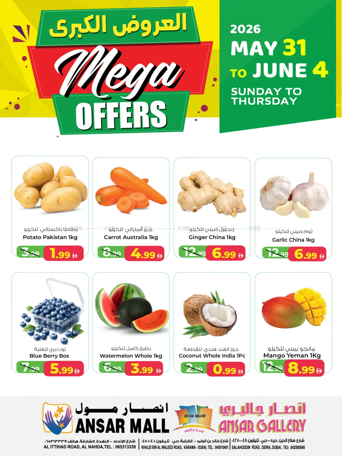 Mega Offers in Dubai