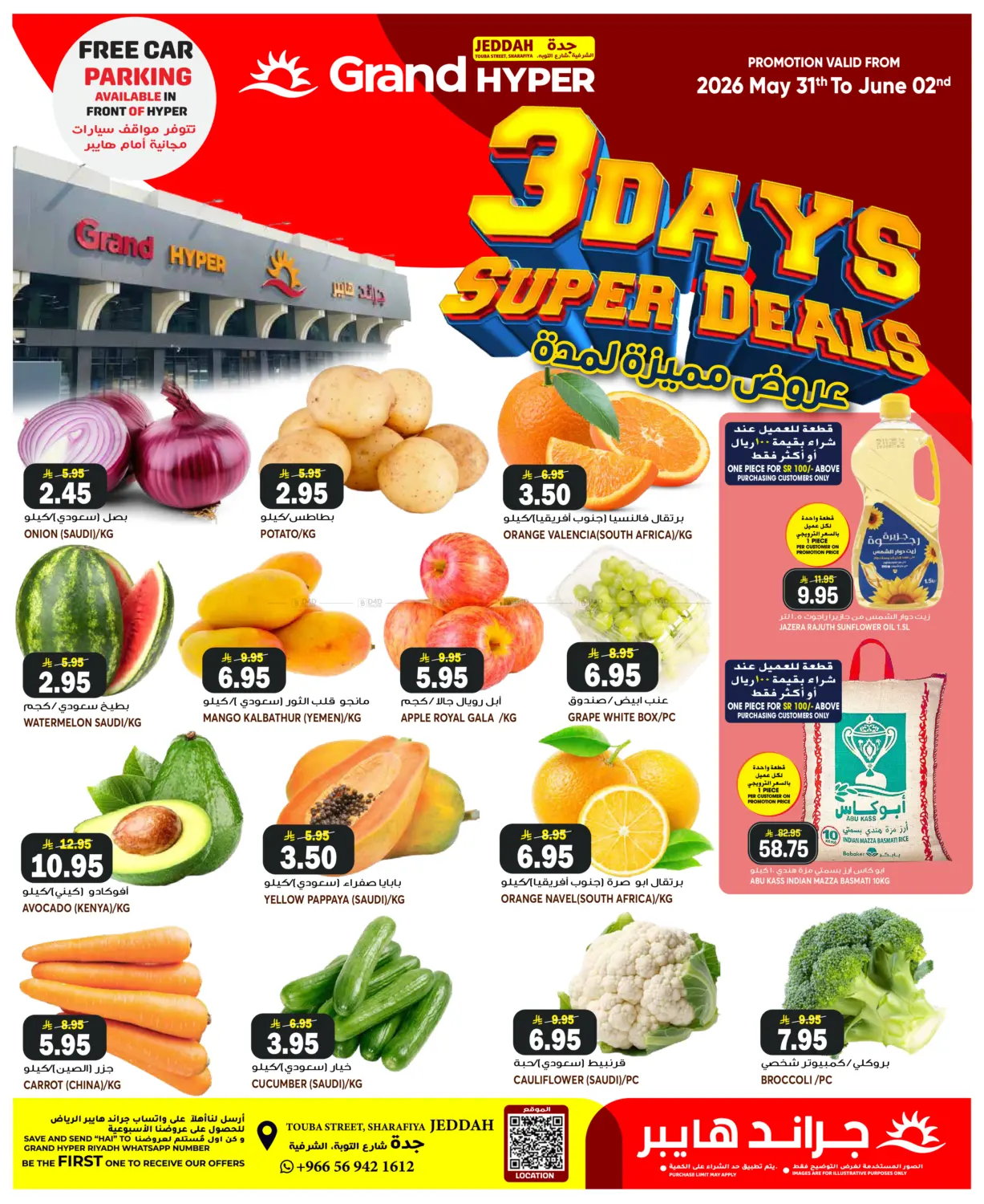 3 Days Super Deals in جدة