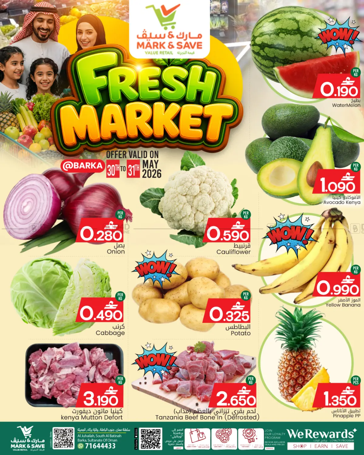 Fresh Market in Muscat