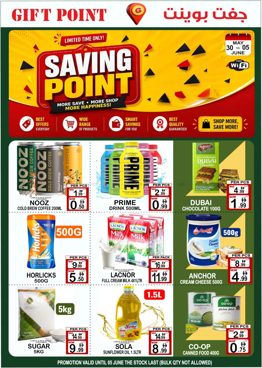 Saving Point in Dubai