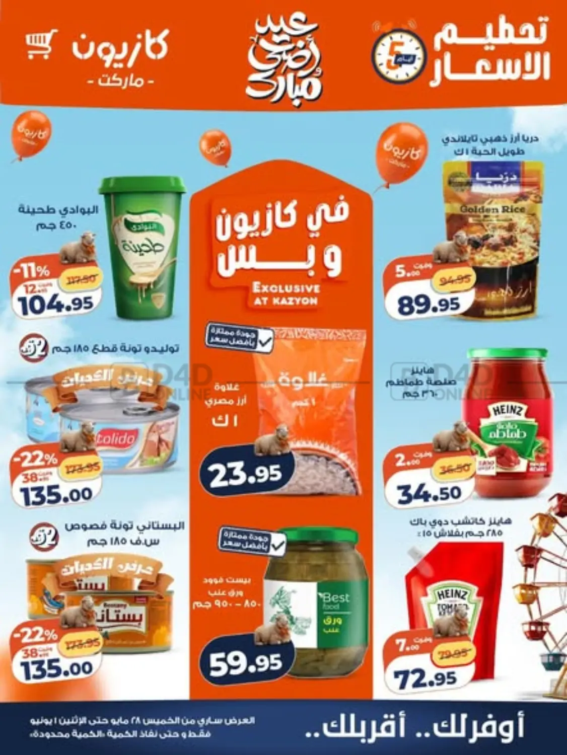 Special offers in Cairo
