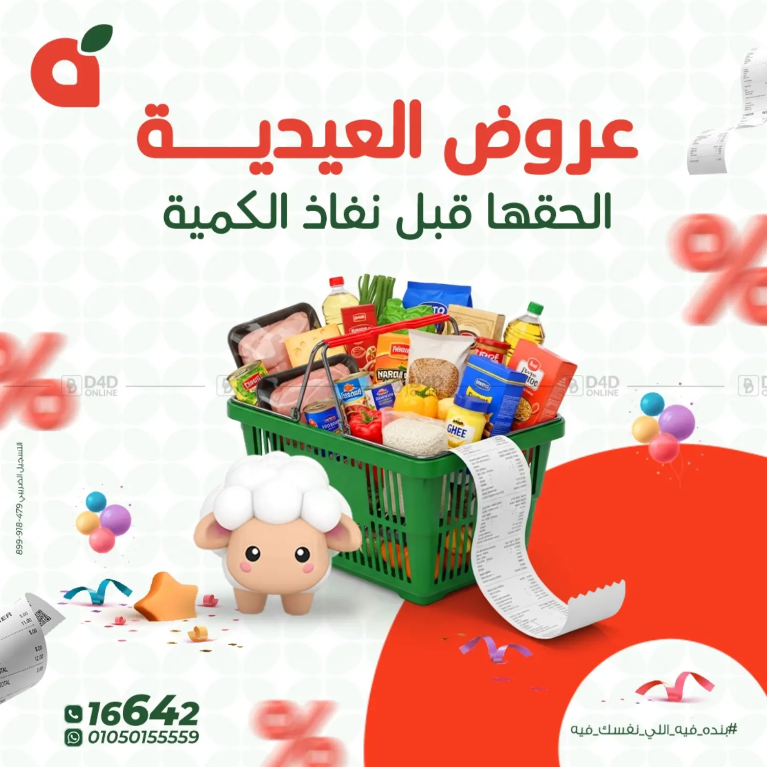 Special Offer in Cairo