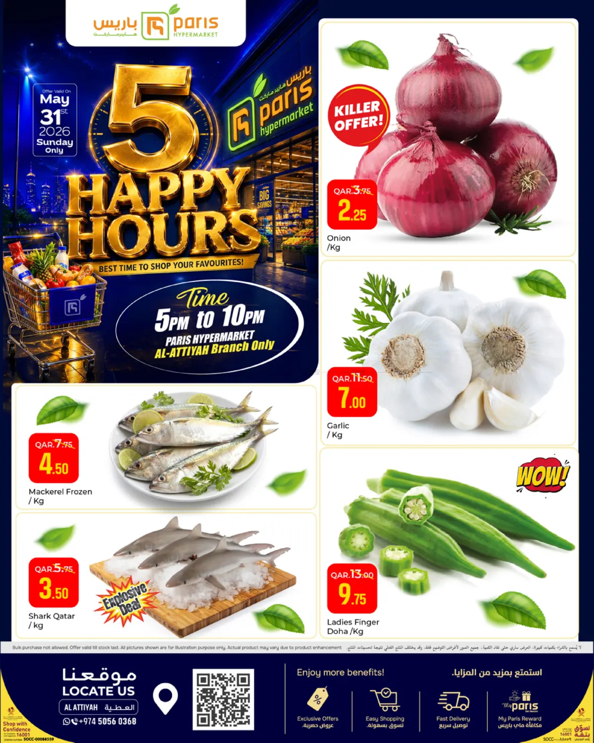 Al Attiya - 5 Happy Hours in Doha