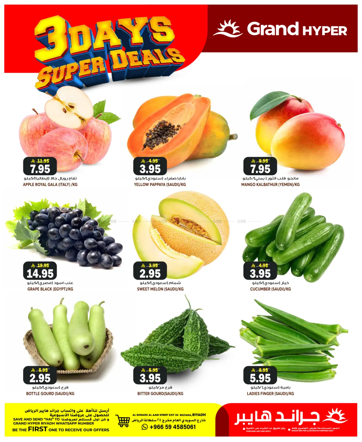 Super Deals in الرياض