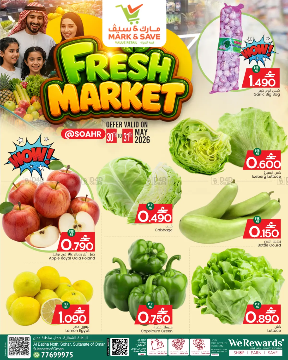 Fresh Market in Muscat