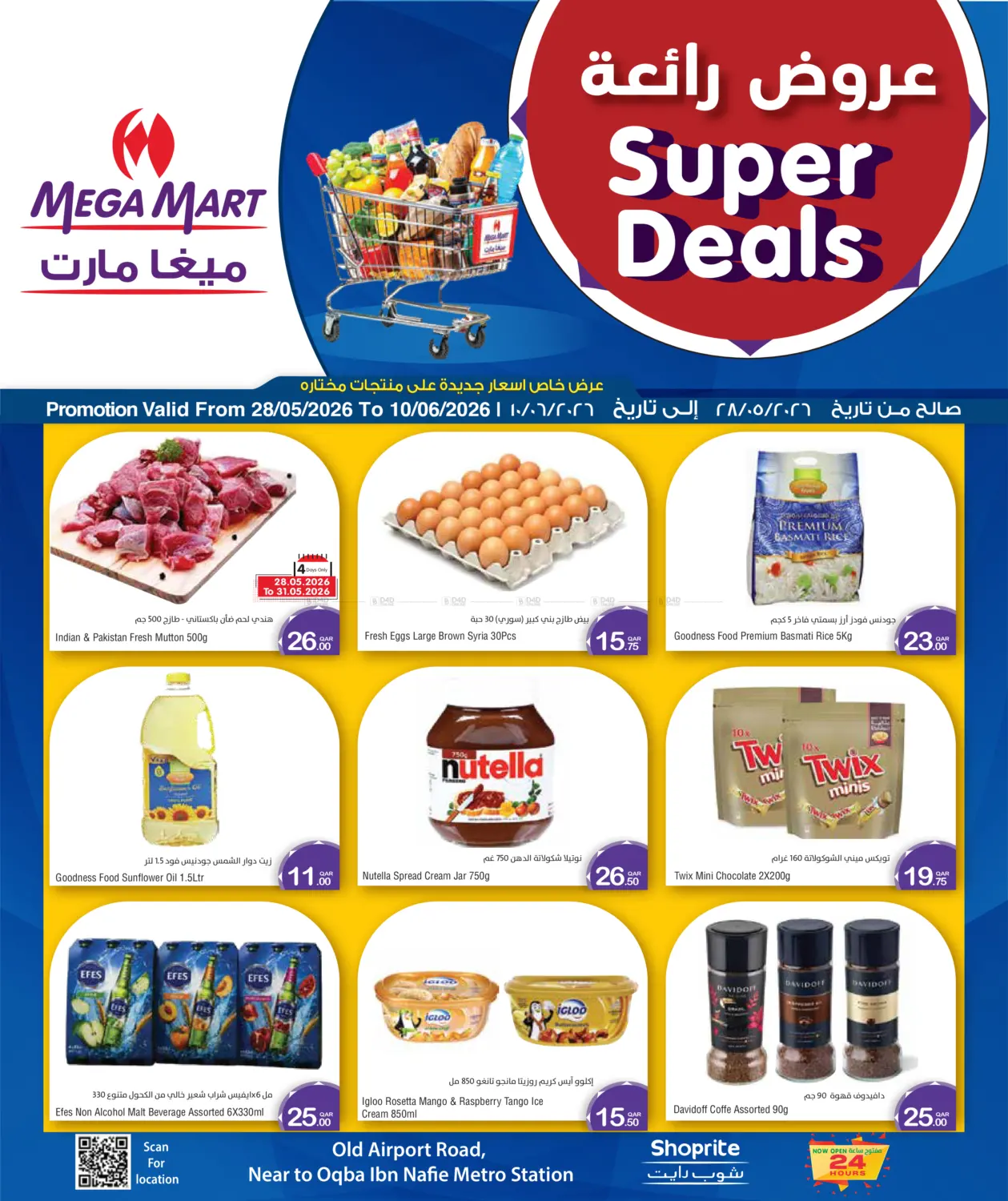 Super Deals in Al Rayyan