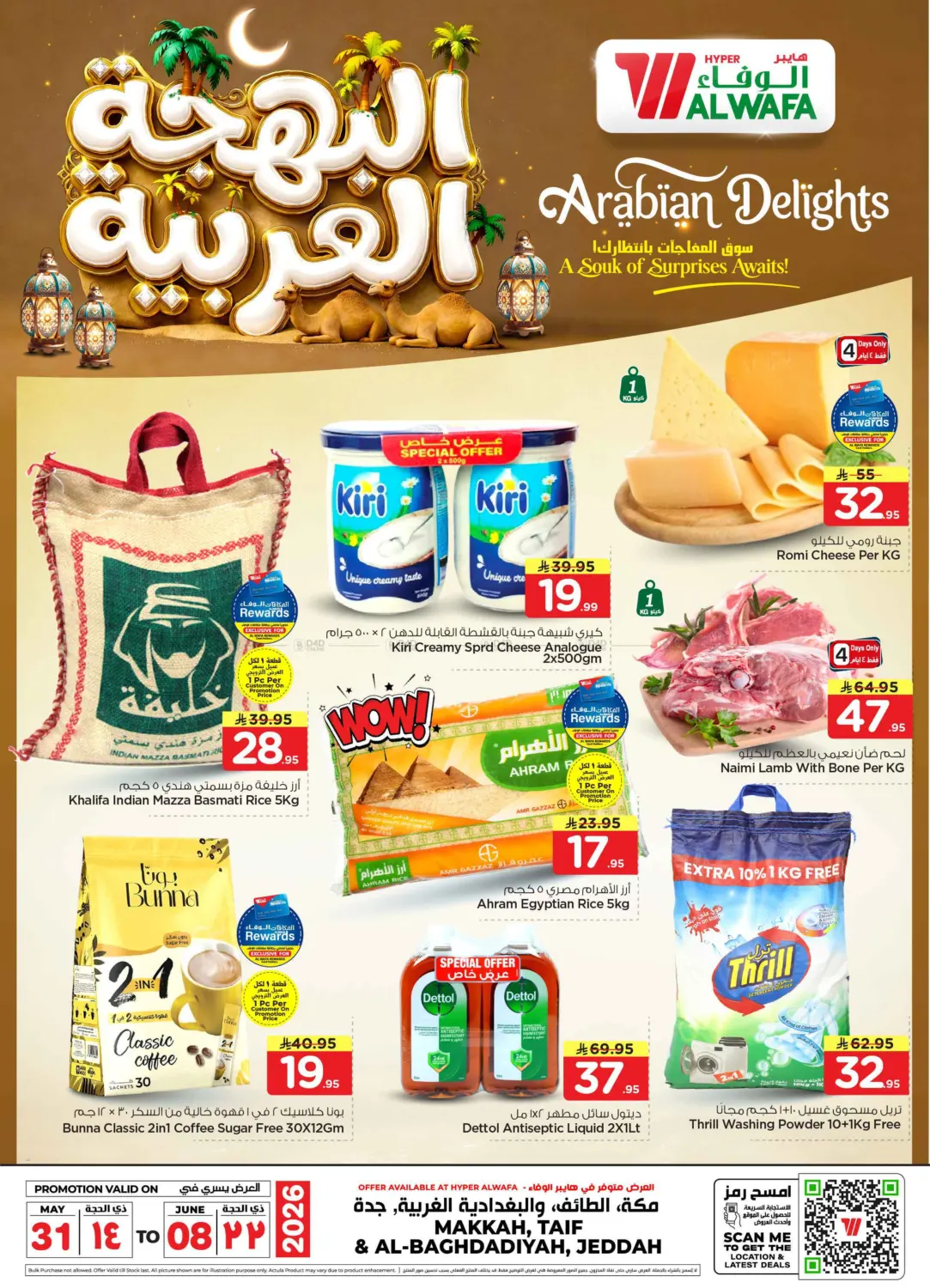 Arabian Delight in Jeddah
