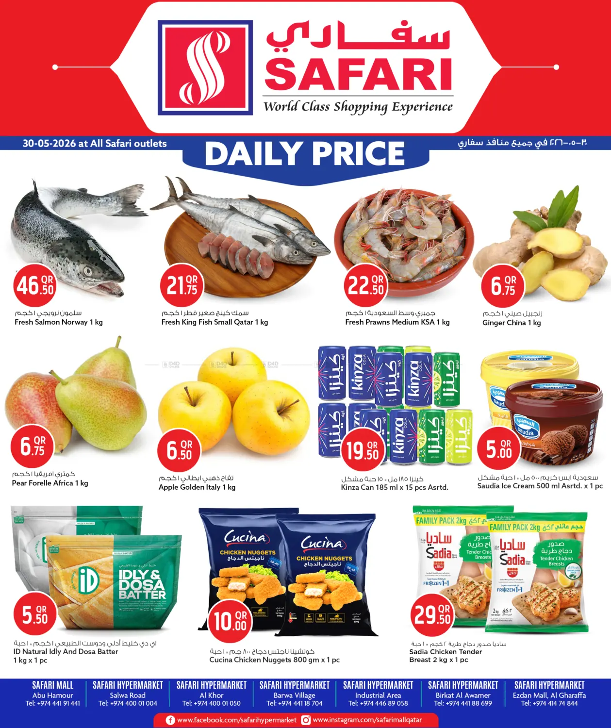 Daily Price in Al Khor