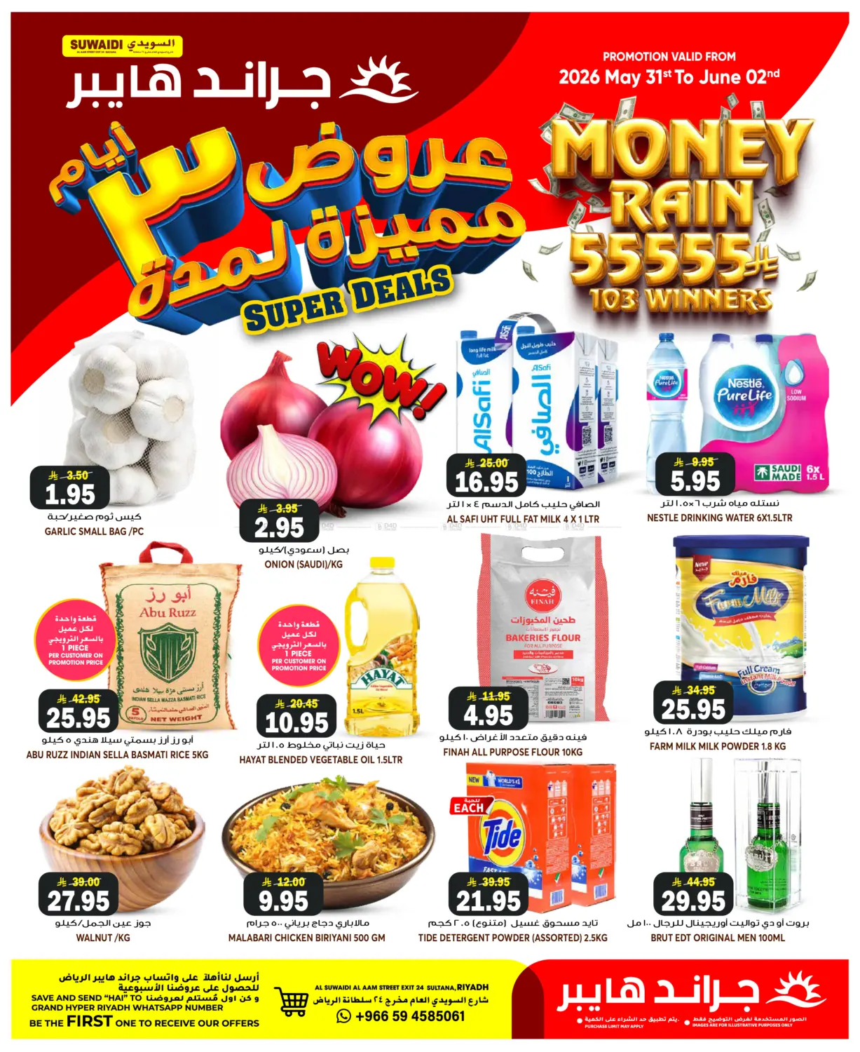 Super Deals in الرياض