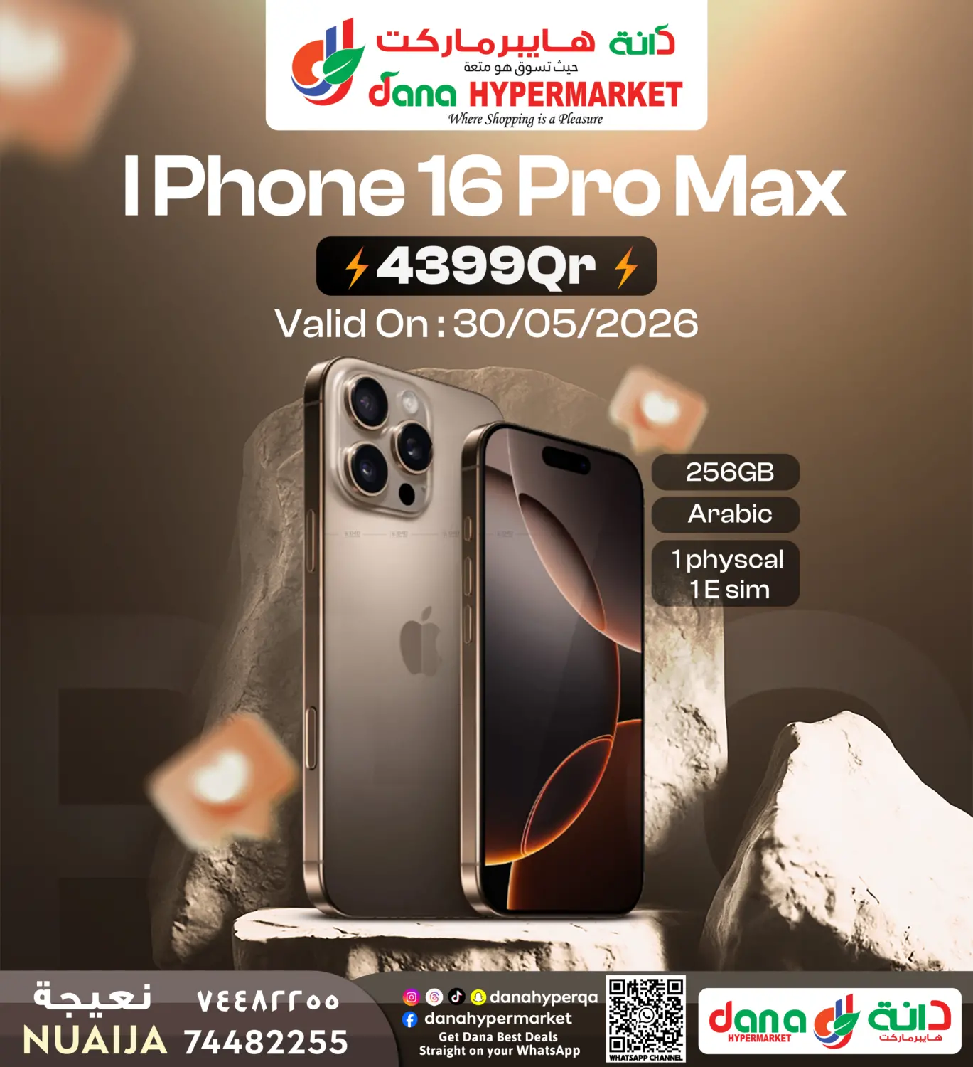 iPhone 16 Pro Max in Al Wakra