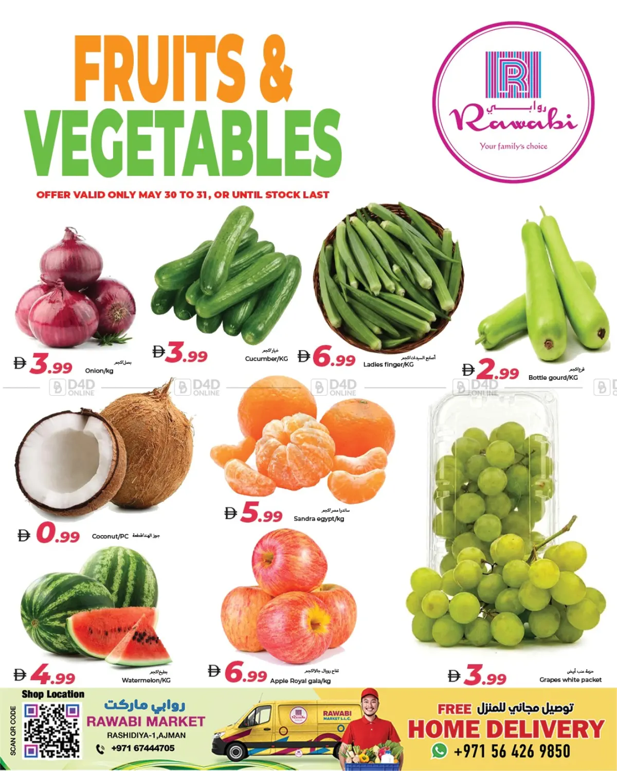 Fruits and Vegtabales in Sharjah / Ajman