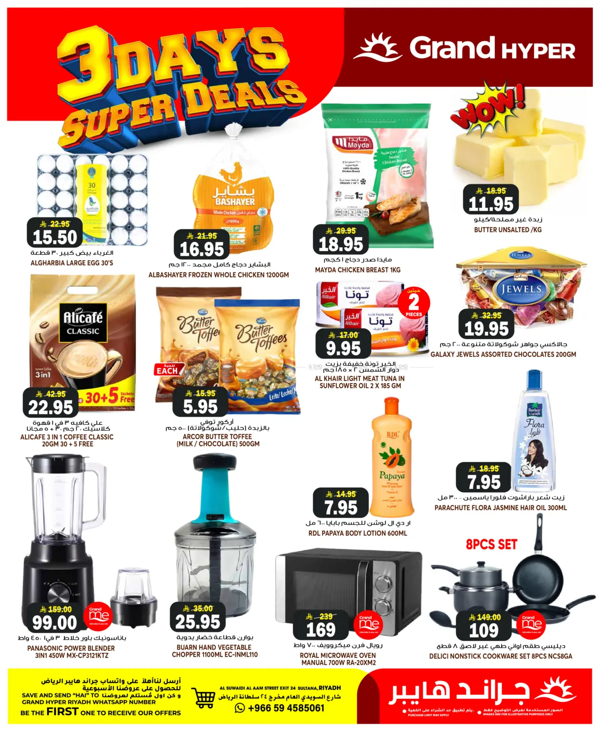 Super Deals in الرياض