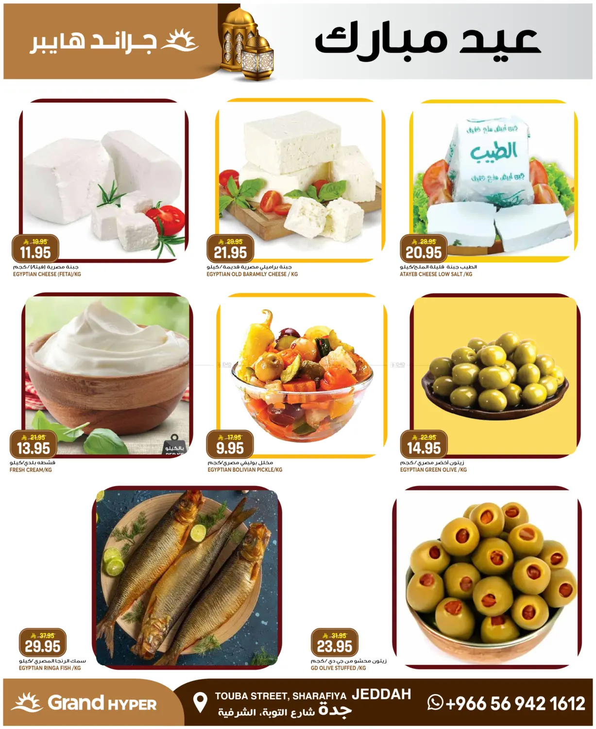 3 Days Super Deals in جدة