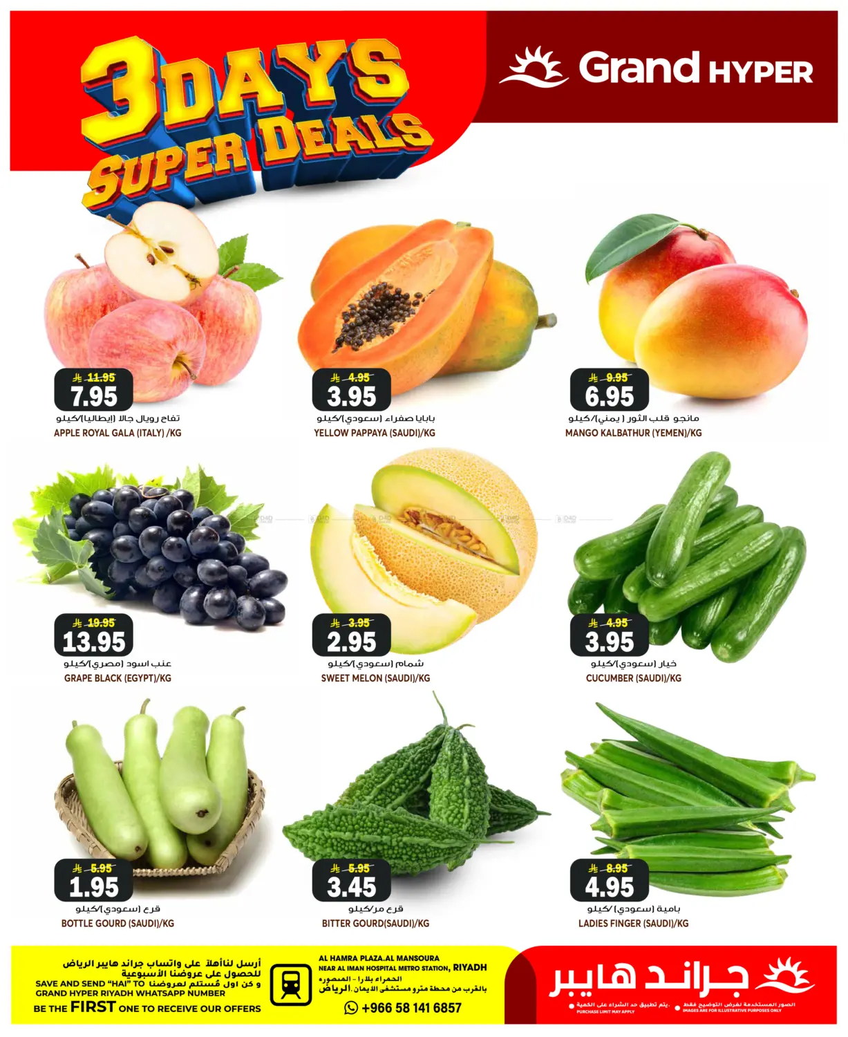 3 Days Super Deals in الرياض