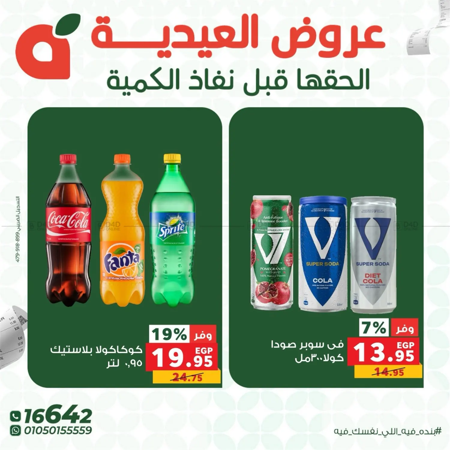 Special Offer in Cairo
