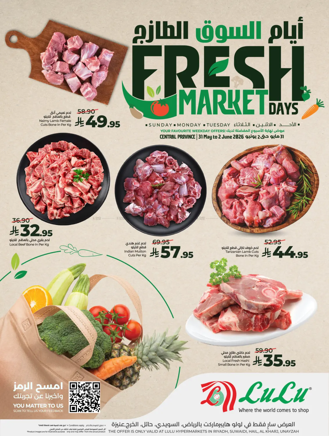 Fresh Market in Al-Kharj