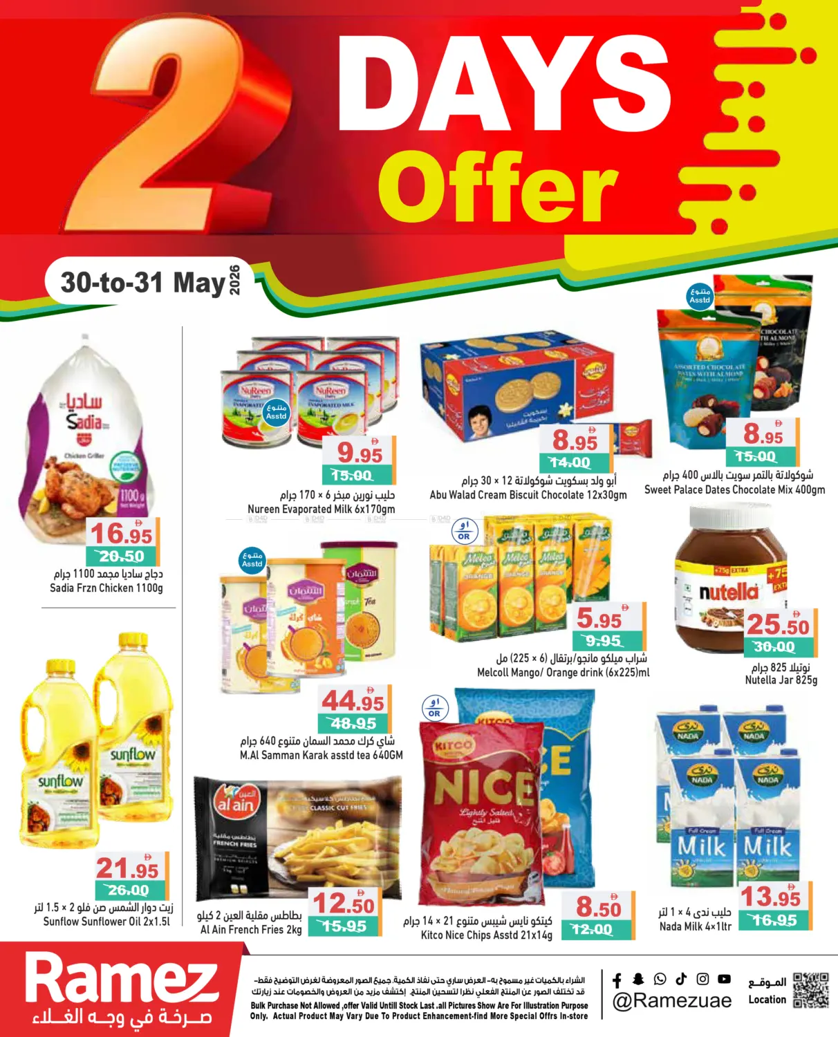 2 Days Offers in Dubai