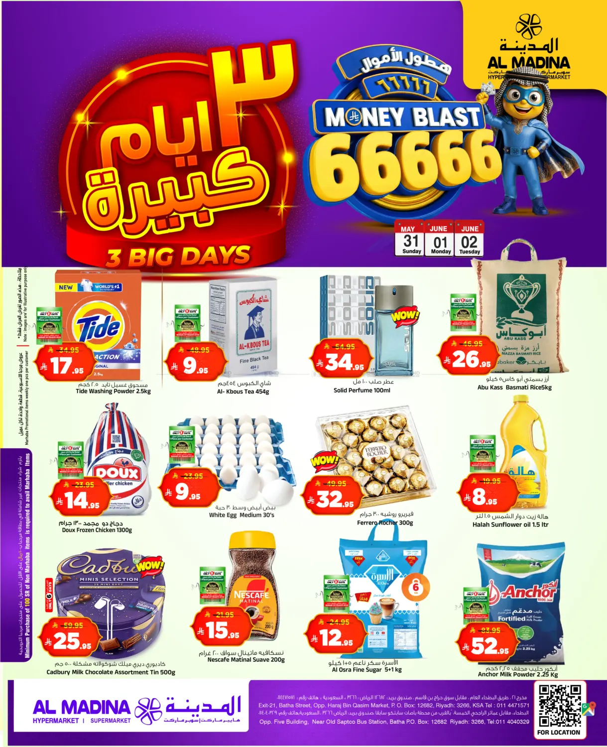 3 Big Day in الرياض