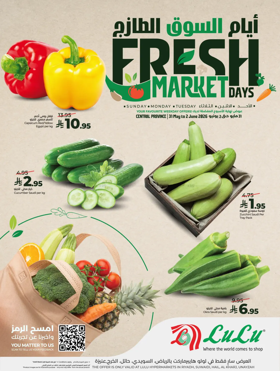 Fresh Market in Al-Kharj