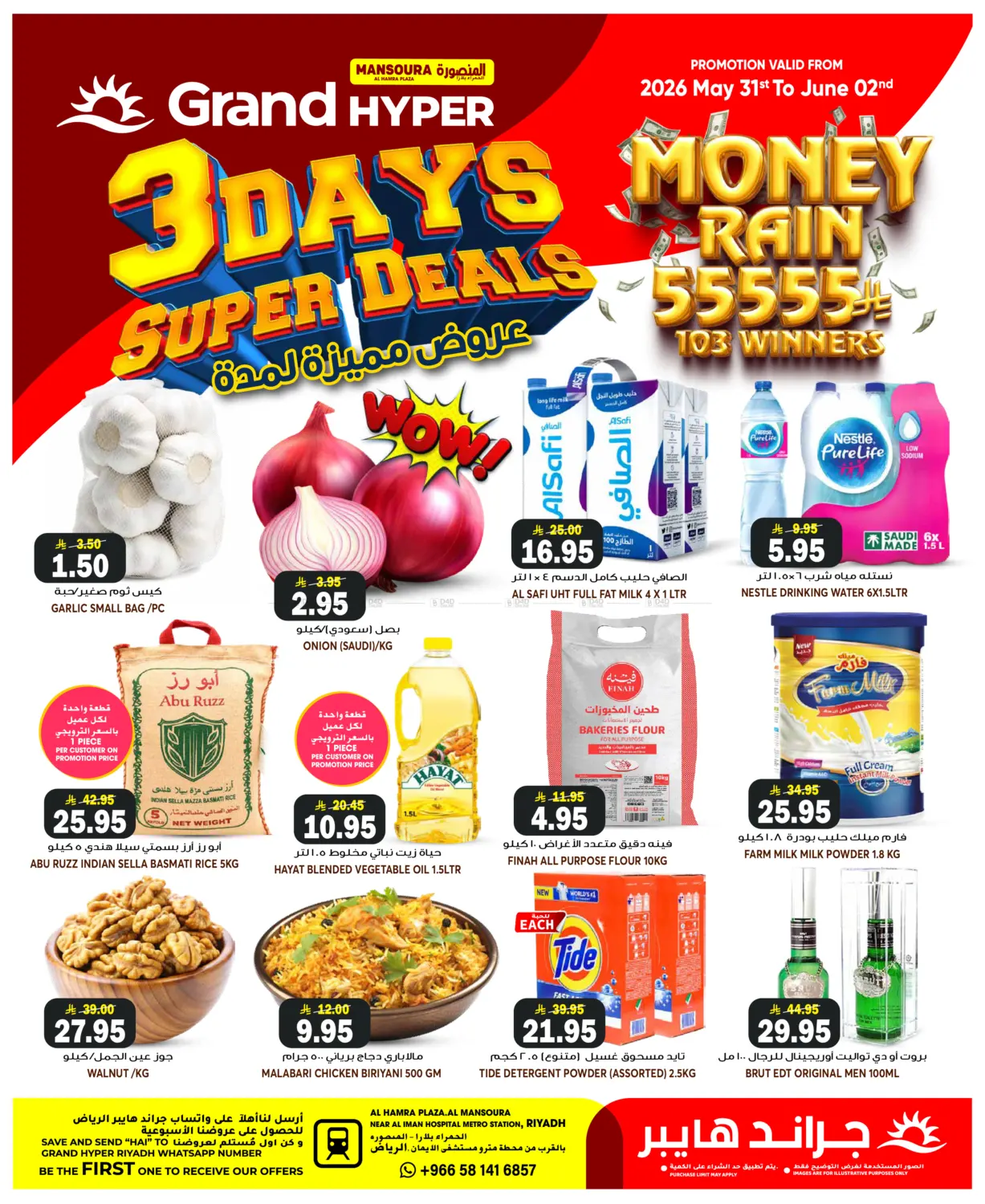 3 Days Super Deals in الرياض