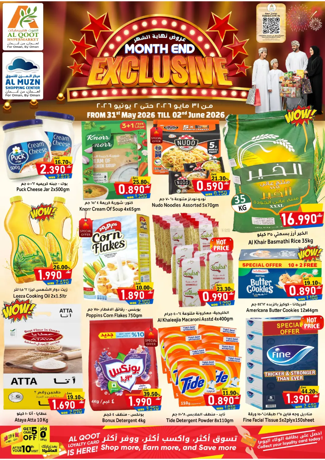 Month End Exclusive in Muscat