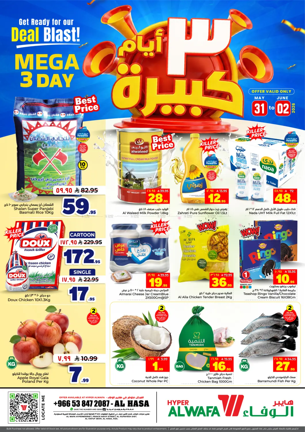 Mega 3 Day in Al Hasa