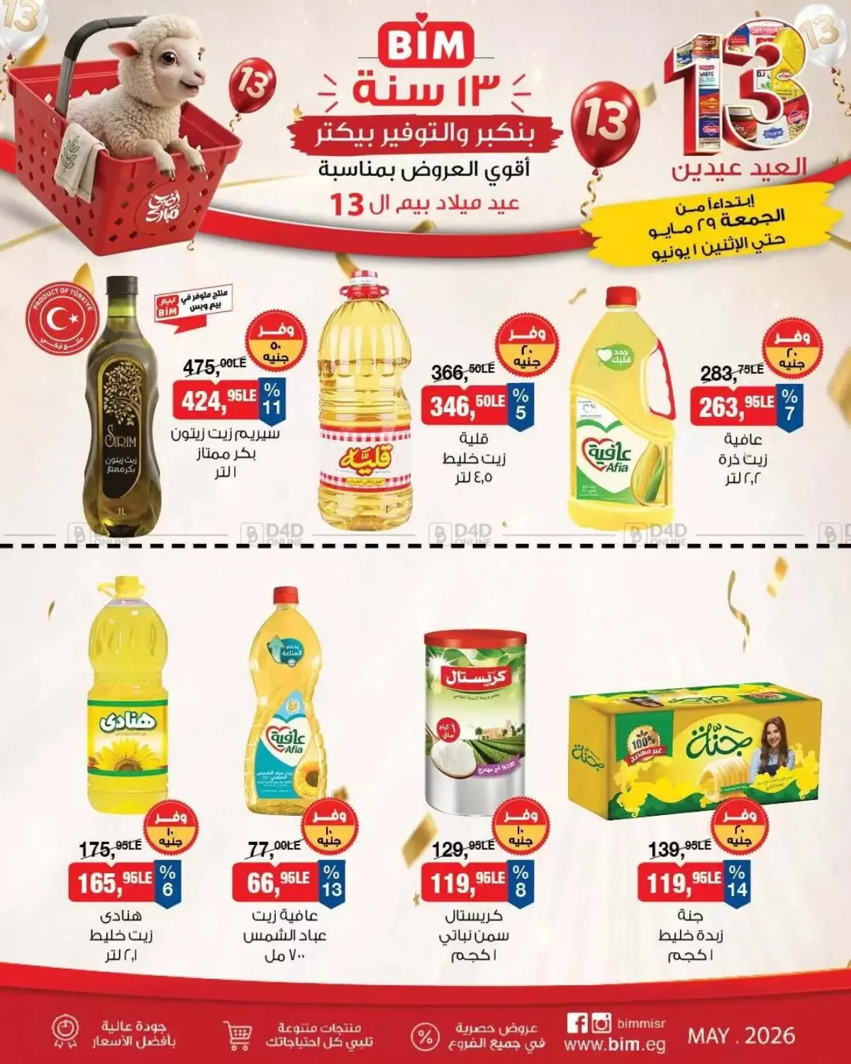 Special Offer in القاهرة