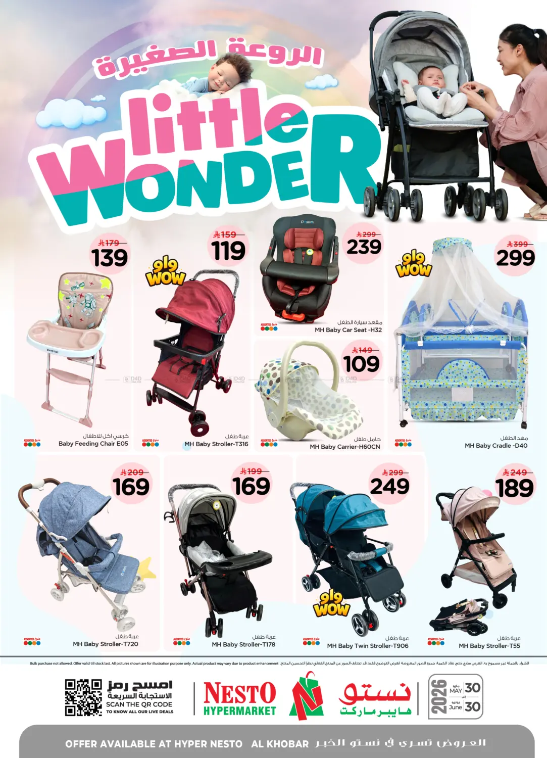 Little Wonder in Al Khobar
