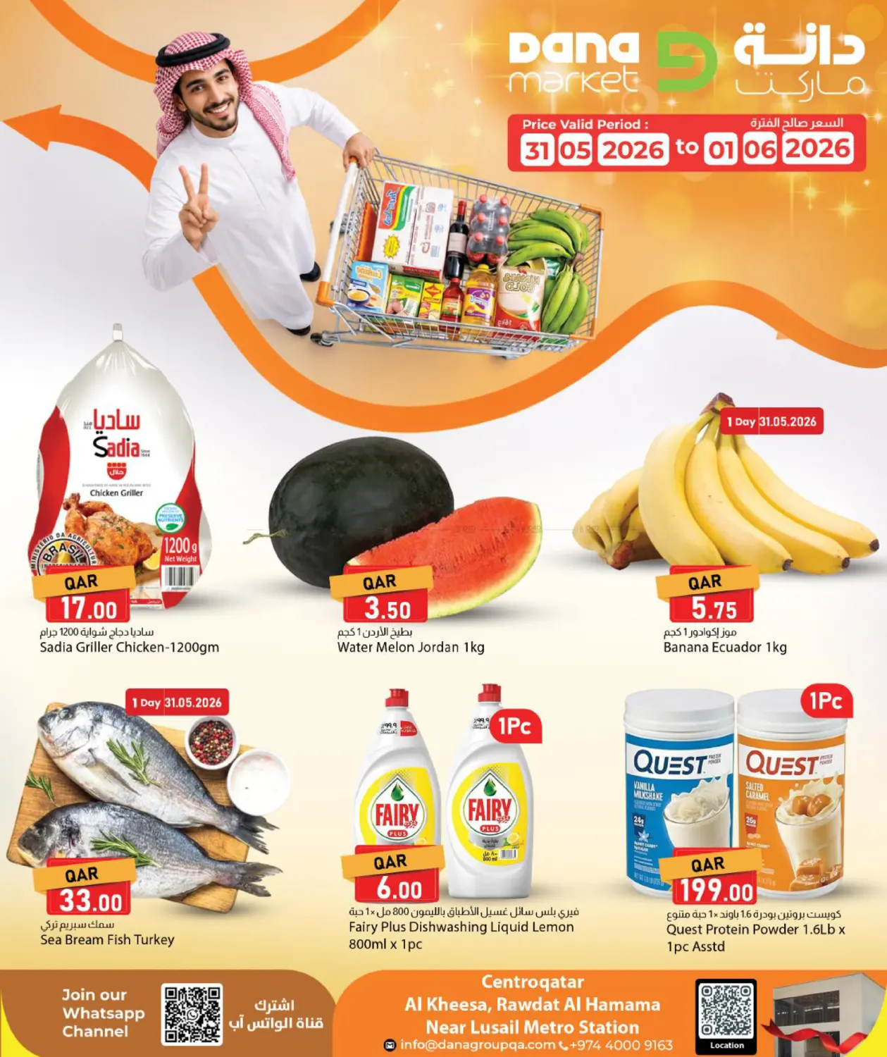 Special offers in Doha