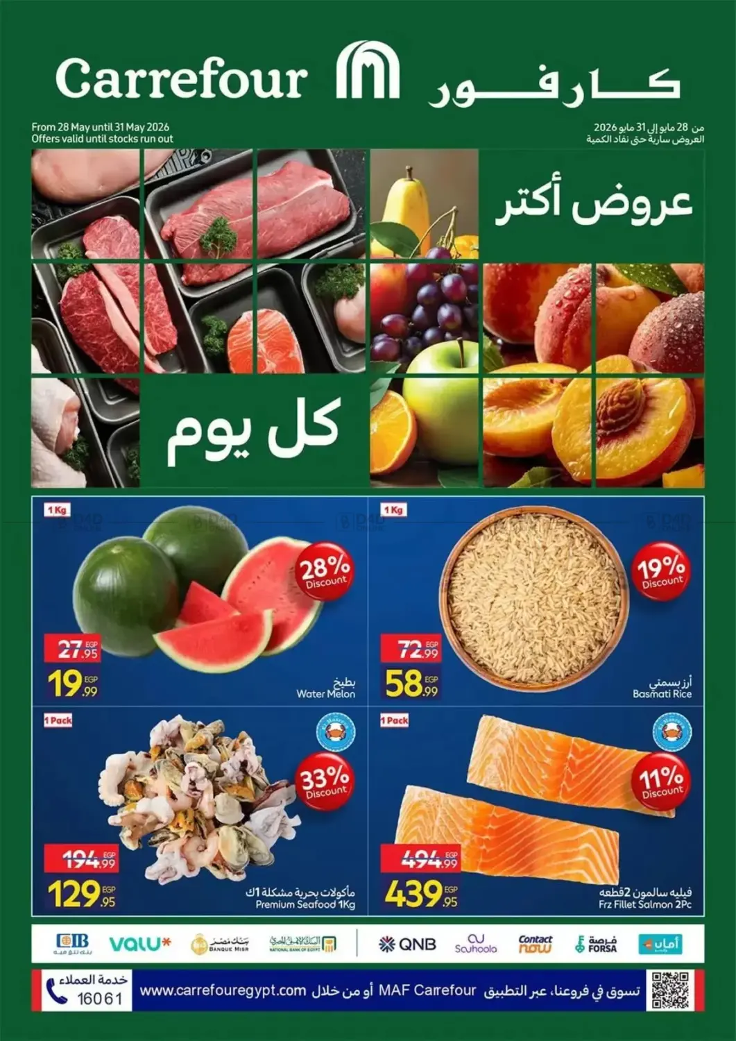 Special Offer in Cairo