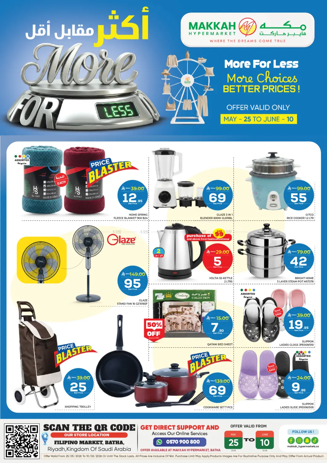 More For Less in Riyadh